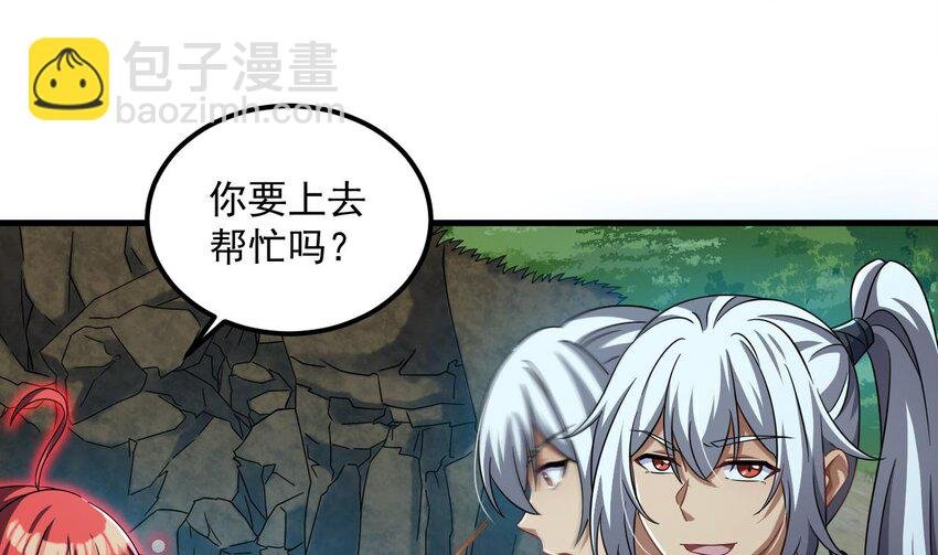 38 第37话 神兽……