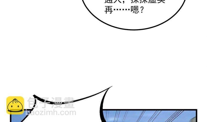 38 第37话 神兽……