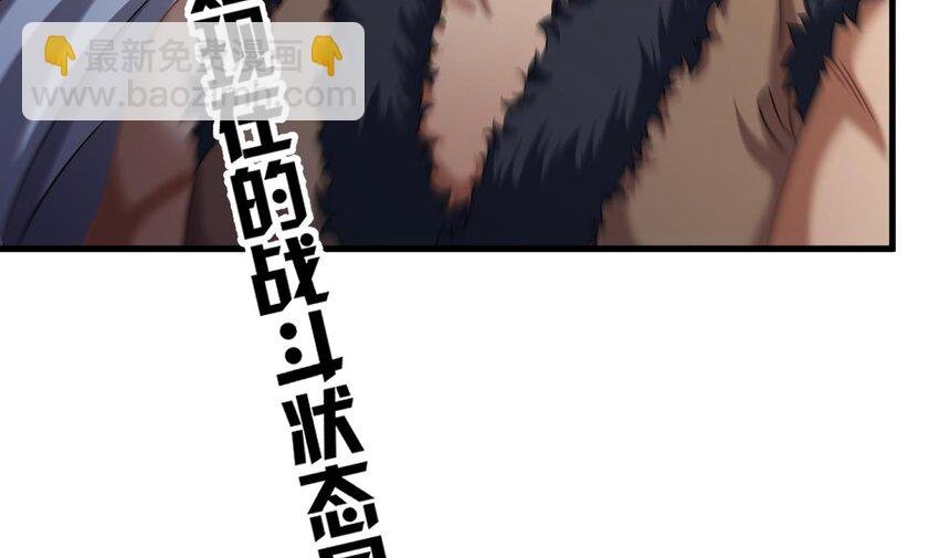 38 第37话 神兽……