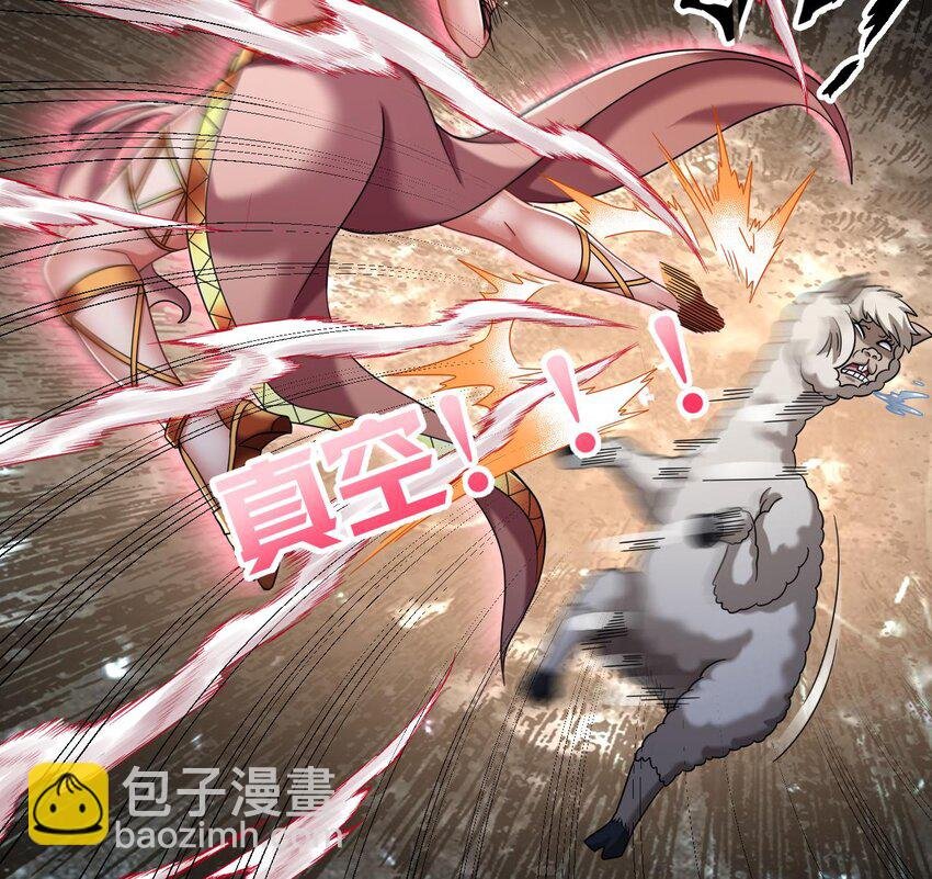 38 第37话 神兽……