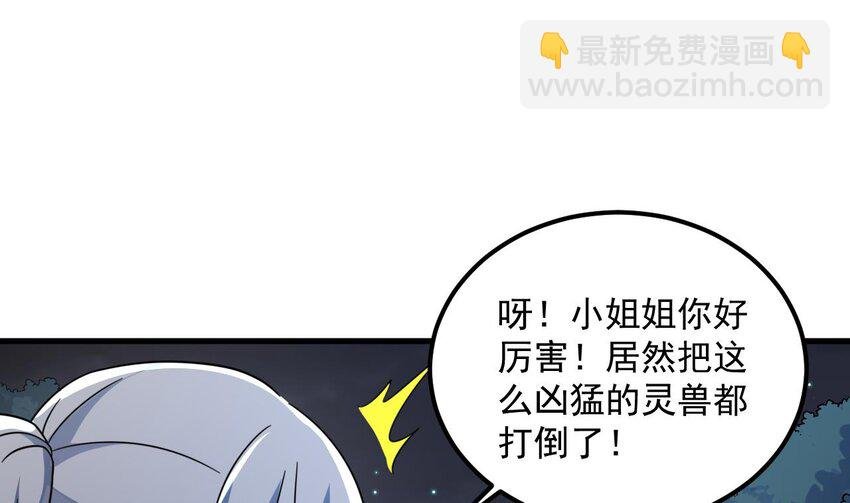 39 第38话 臣服于打败他的人