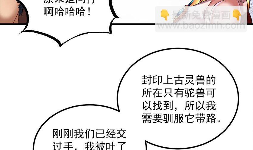 39 第38话 臣服于打败他的人