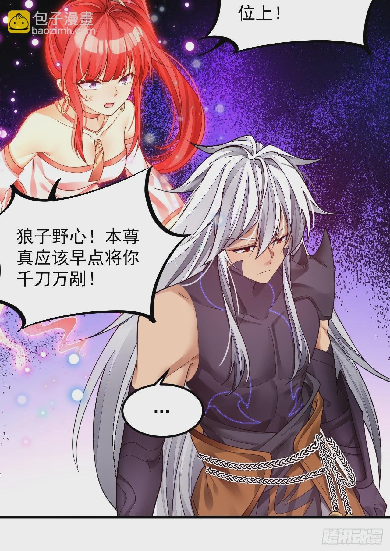 第3话 你给我整不会了
