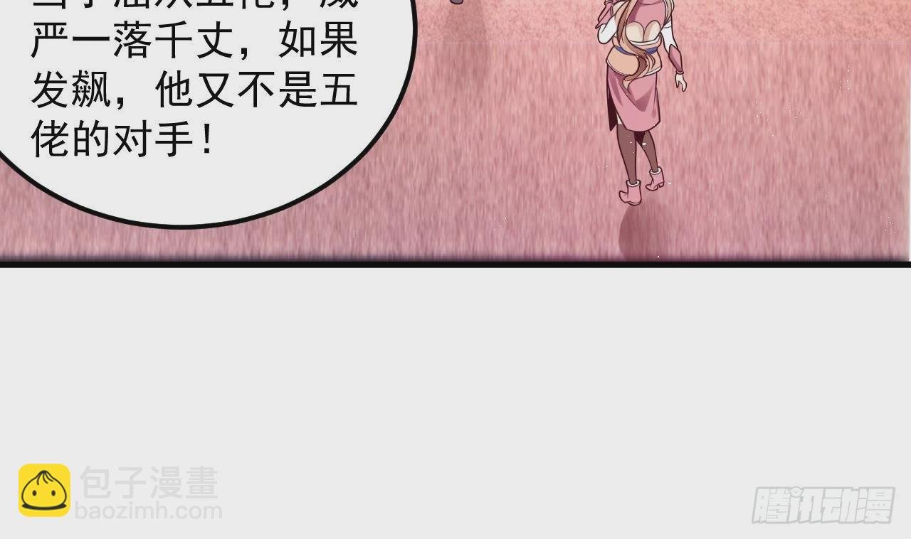 第3话 你给我整不会了