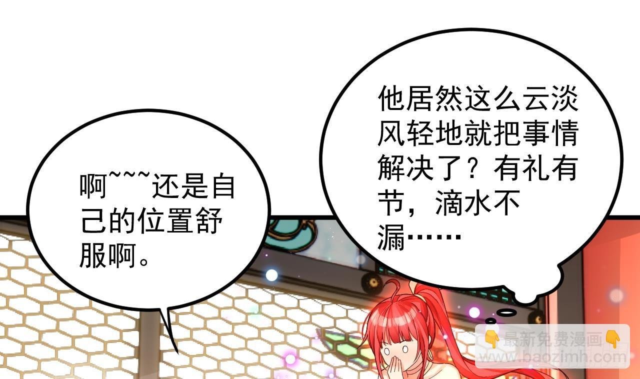 第3话 你给我整不会了
