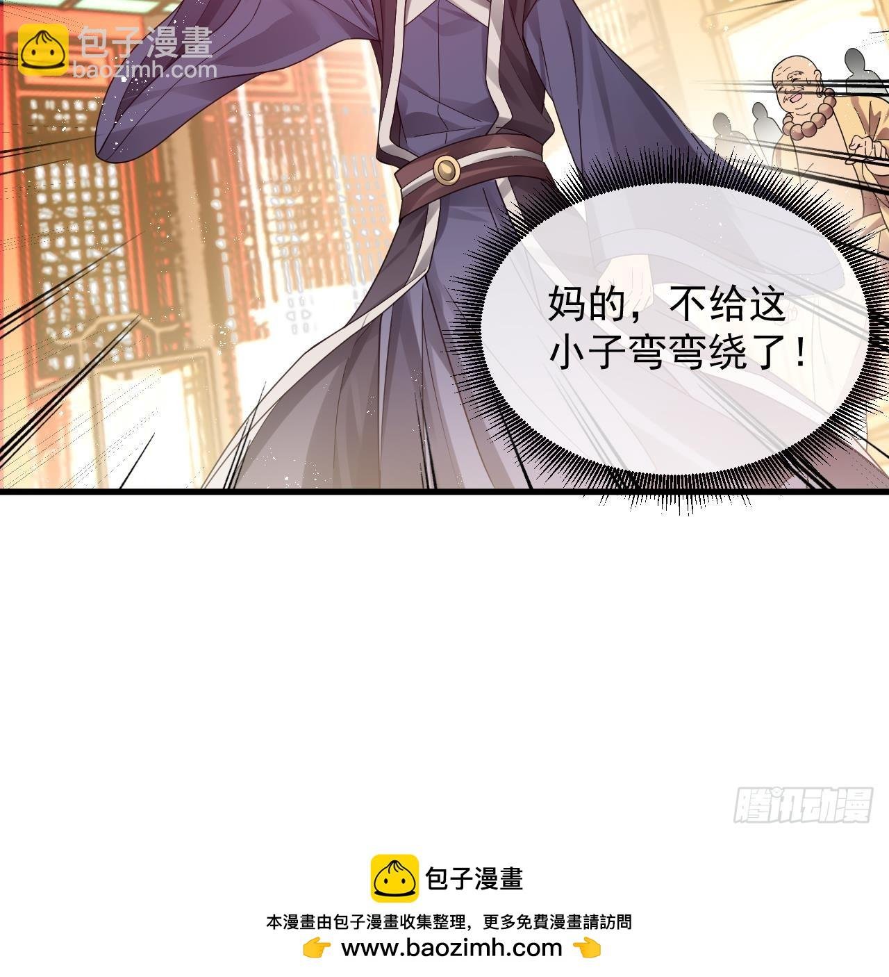 第3话 你给我整不会了