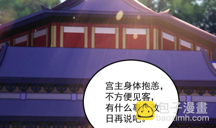 40 第39话 握草