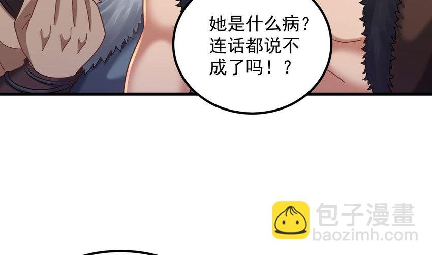 40 第39话 握草