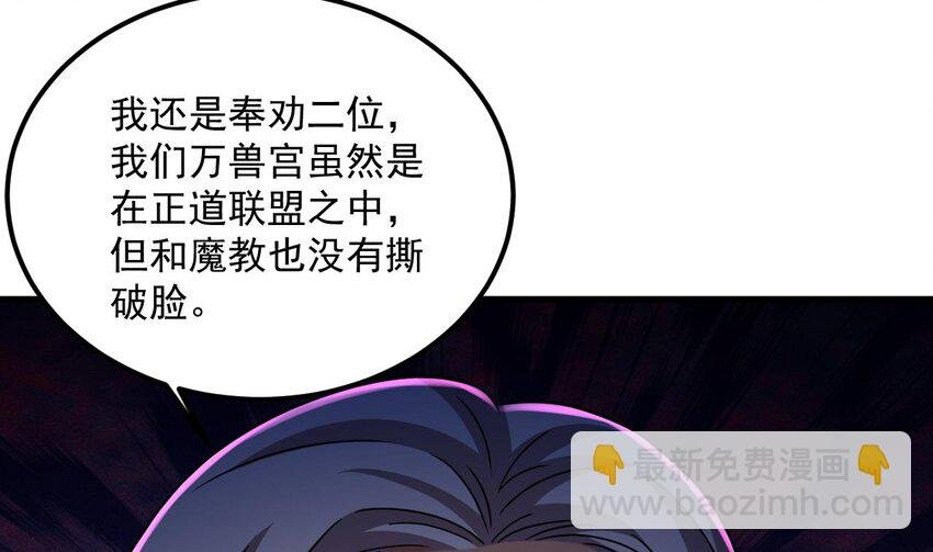 40 第39话 握草