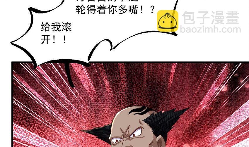 40 第39话 握草