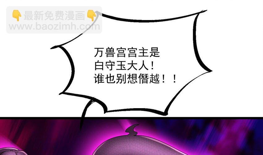 40 第39话 握草