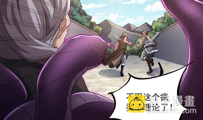 40 第39话 握草