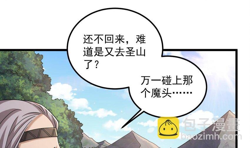 40 第39话 握草