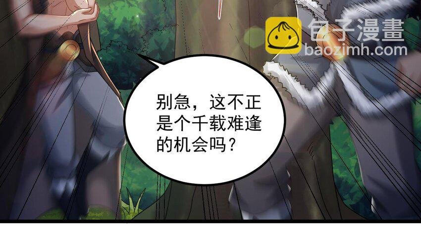 40 第39话 握草