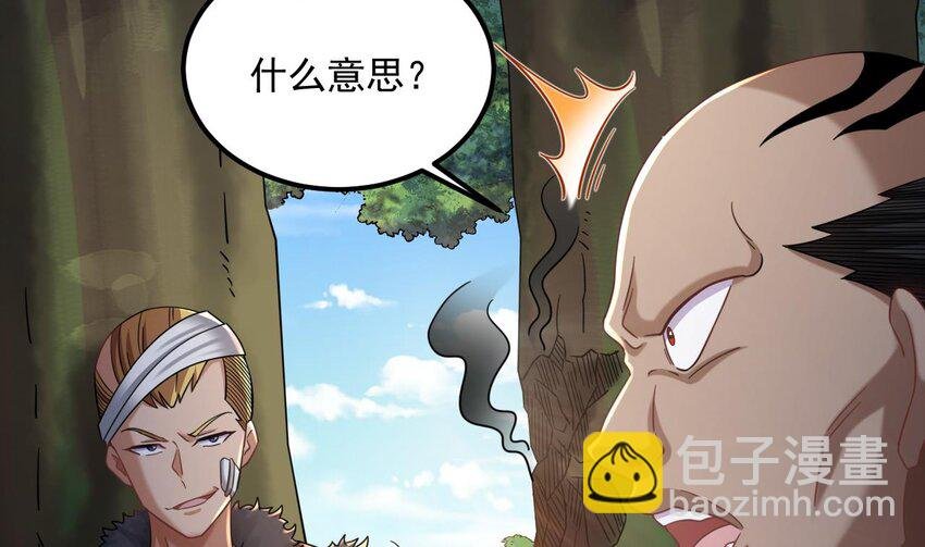40 第39话 握草