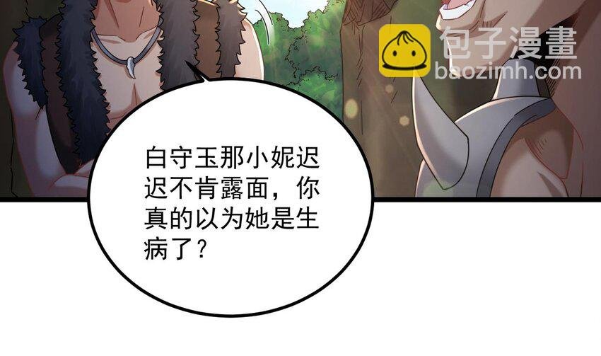40 第39话 握草