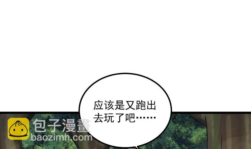 40 第39话 握草