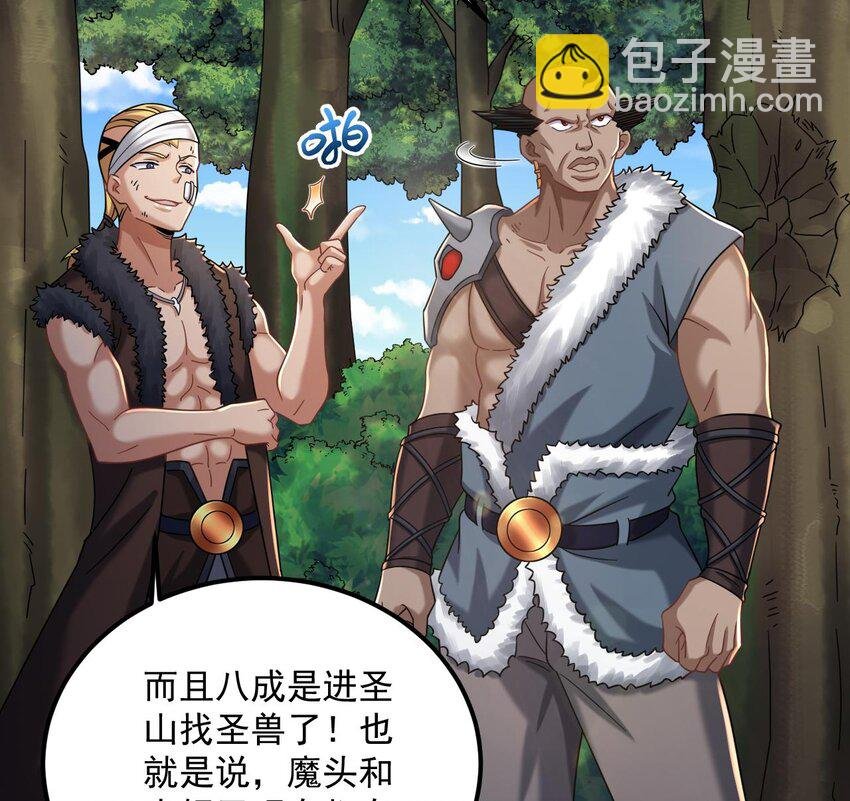 40 第39话 握草