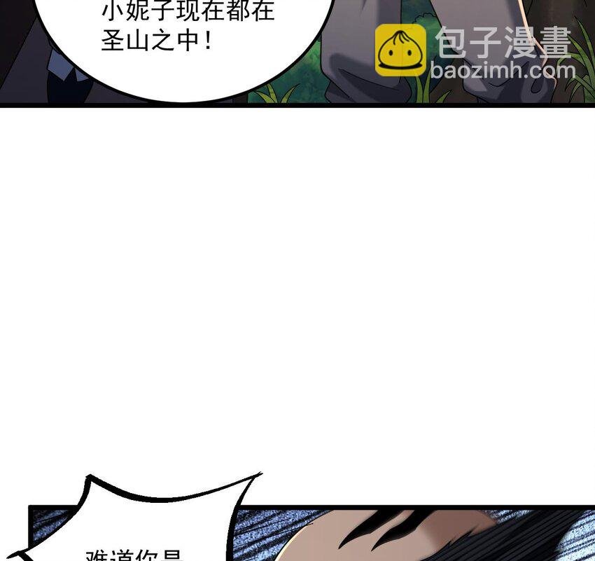 40 第39话 握草