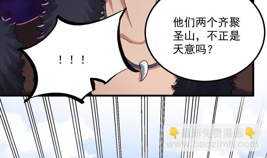 40 第39话 握草