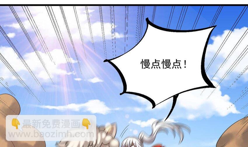 40 第39话 握草