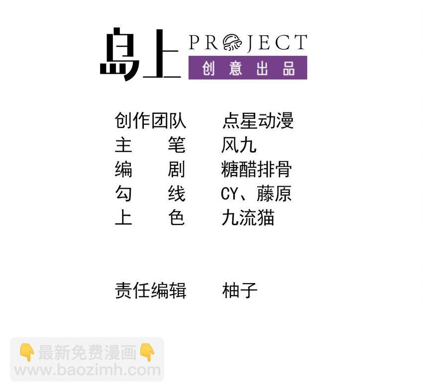 41 第40话 真男人，就是硬