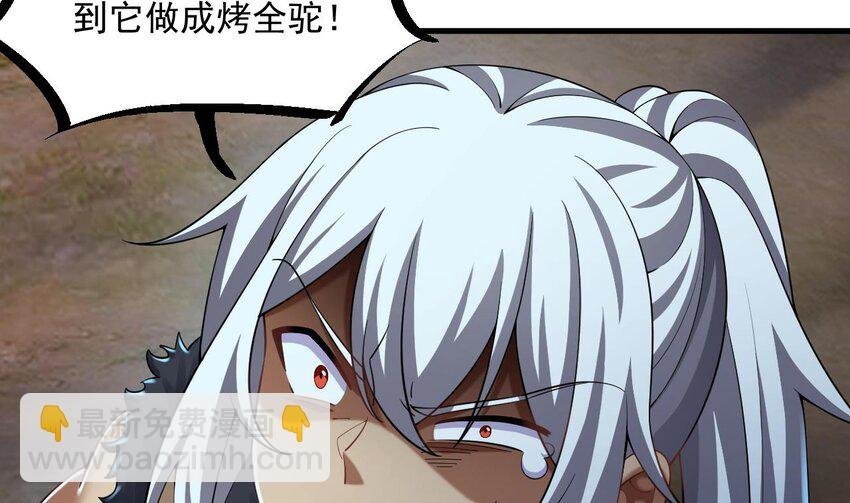 41 第40话 真男人，就是硬