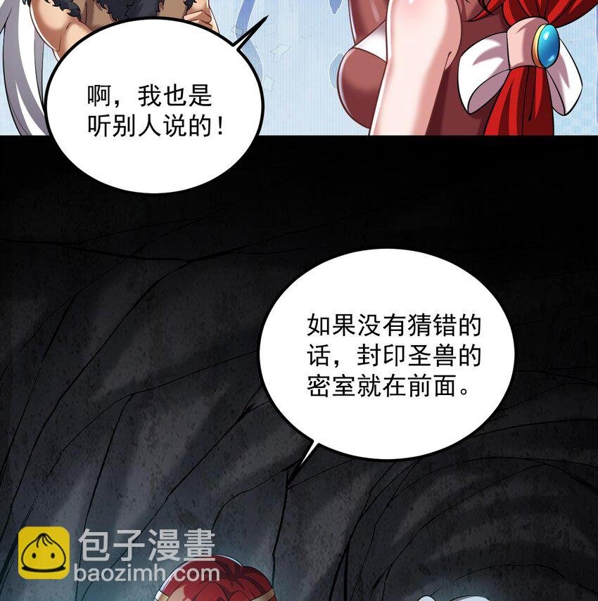 41 第40话 真男人，就是硬