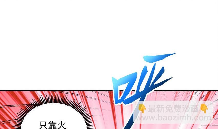42 第41话 有点慌