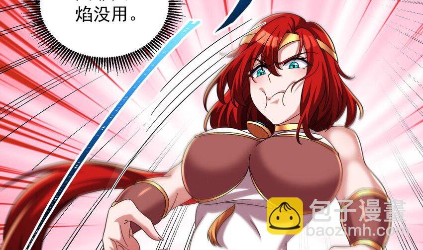 42 第41话 有点慌