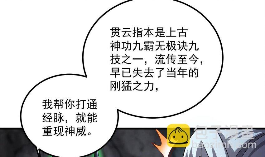 43 第42话 霸指