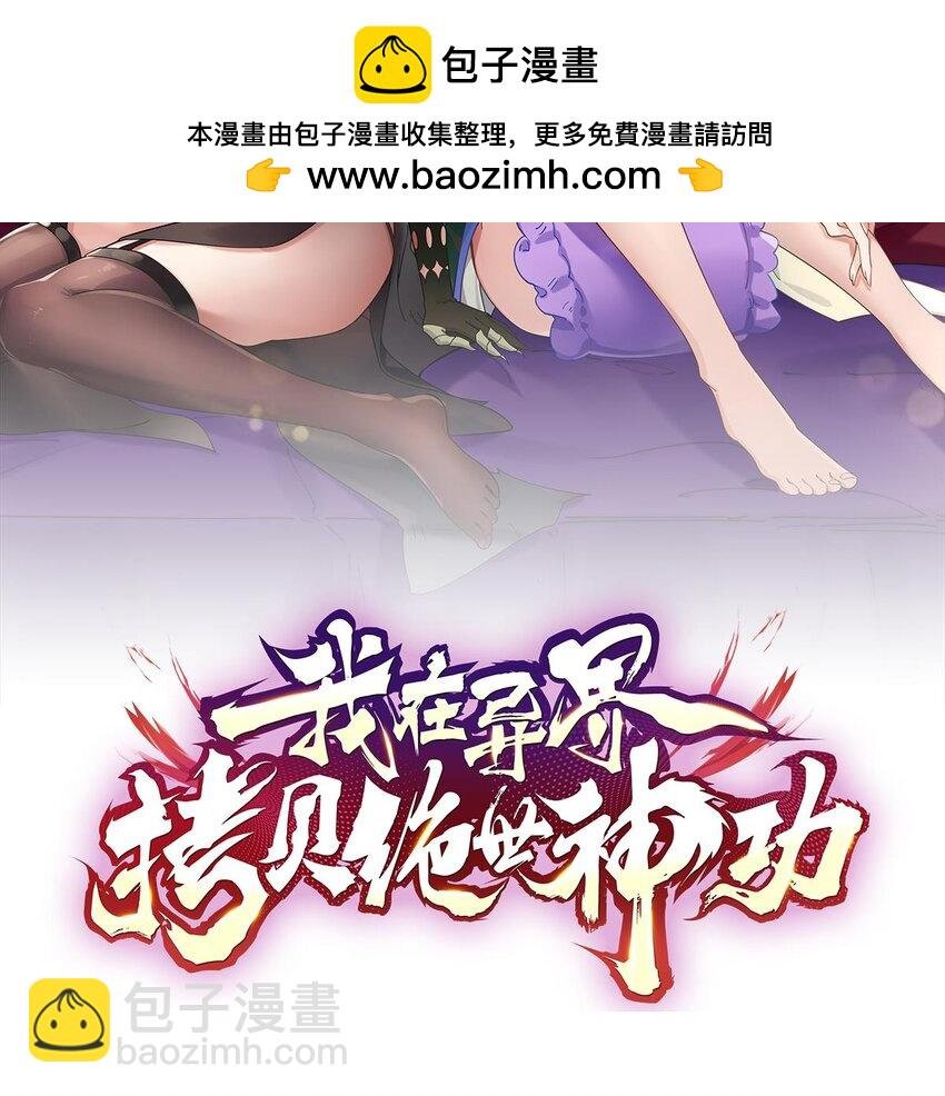 44 第43话 圣墟