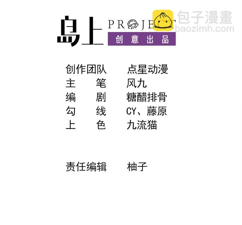 44 第43话 圣墟