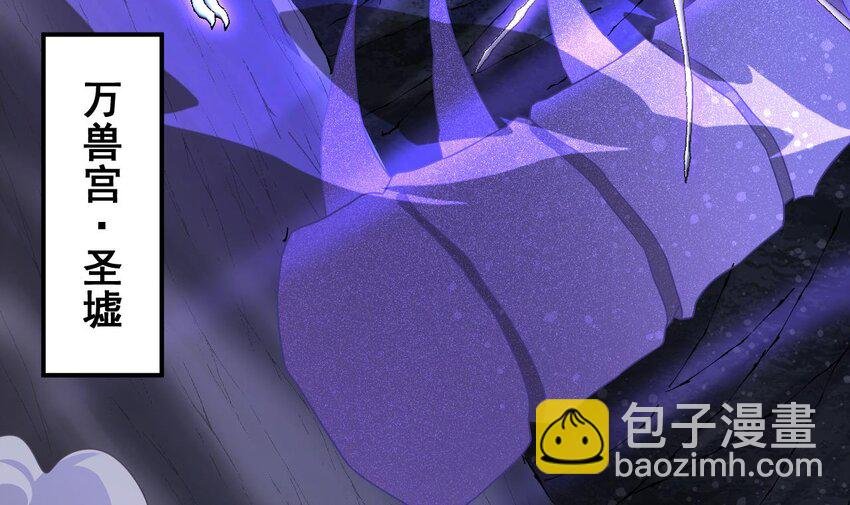 44 第43话 圣墟