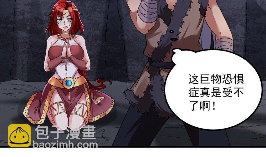 44 第43话 圣墟