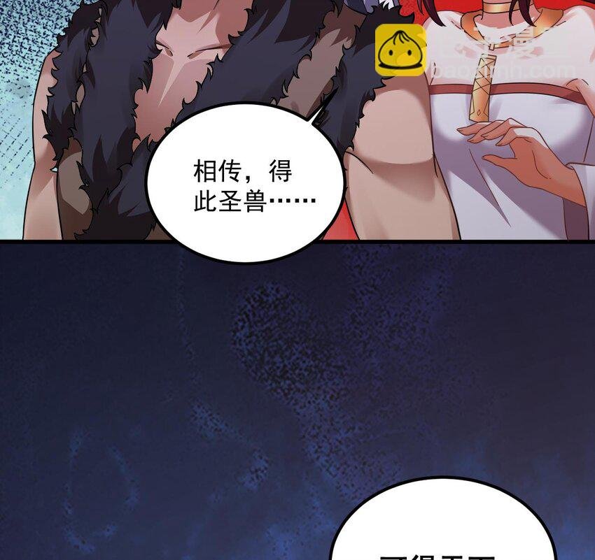 44 第43话 圣墟