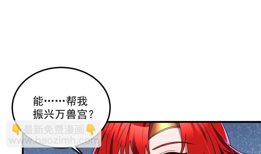 44 第43话 圣墟
