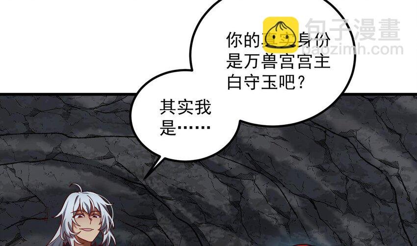 44 第43话 圣墟