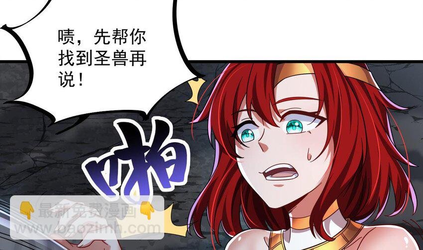 44 第43话 圣墟
