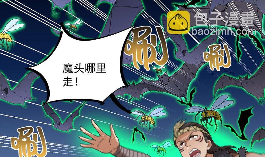 44 第43话 圣墟