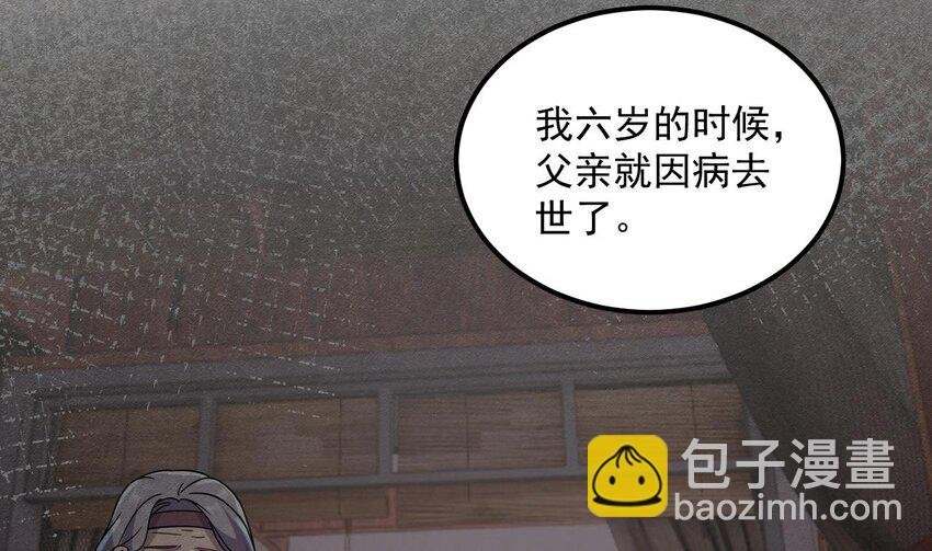 45 第44话 这是个……局？