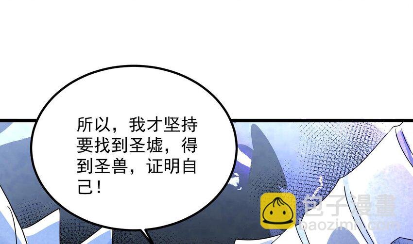 45 第44话 这是个……局？