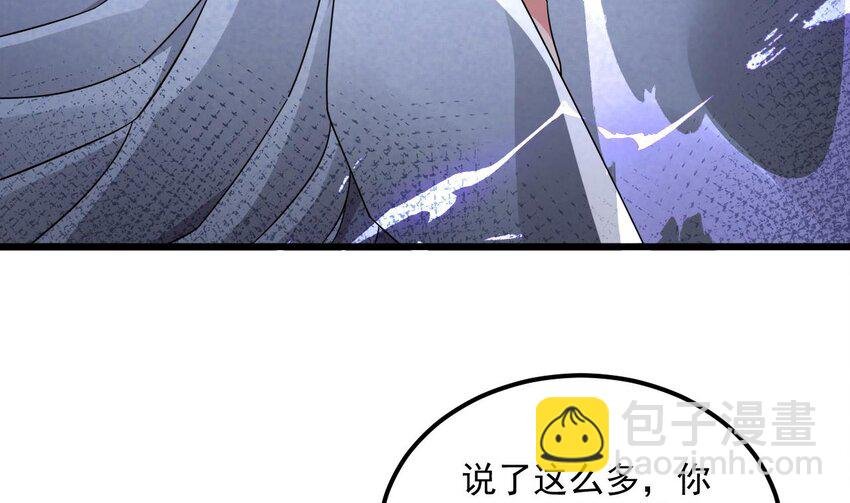 45 第44话 这是个……局？