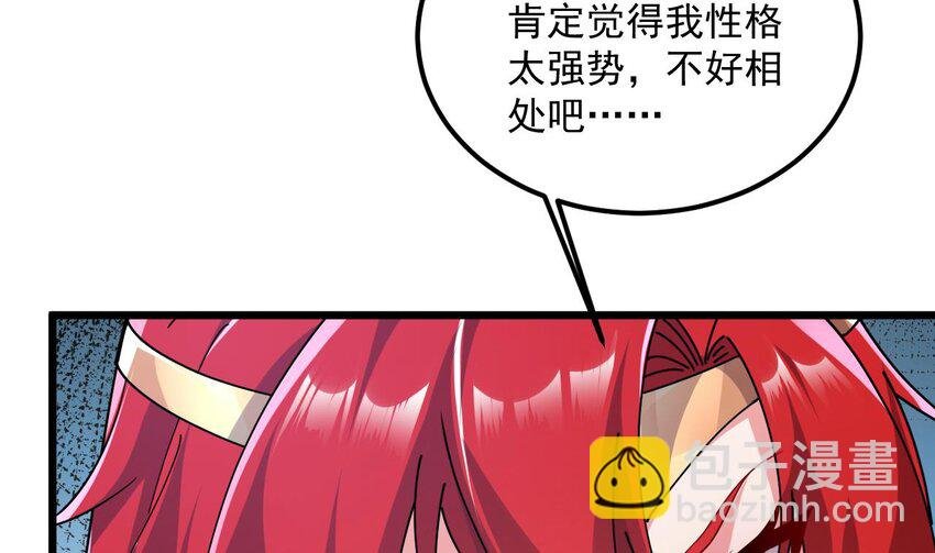 45 第44话 这是个……局？