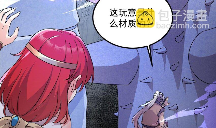 45 第44话 这是个……局？