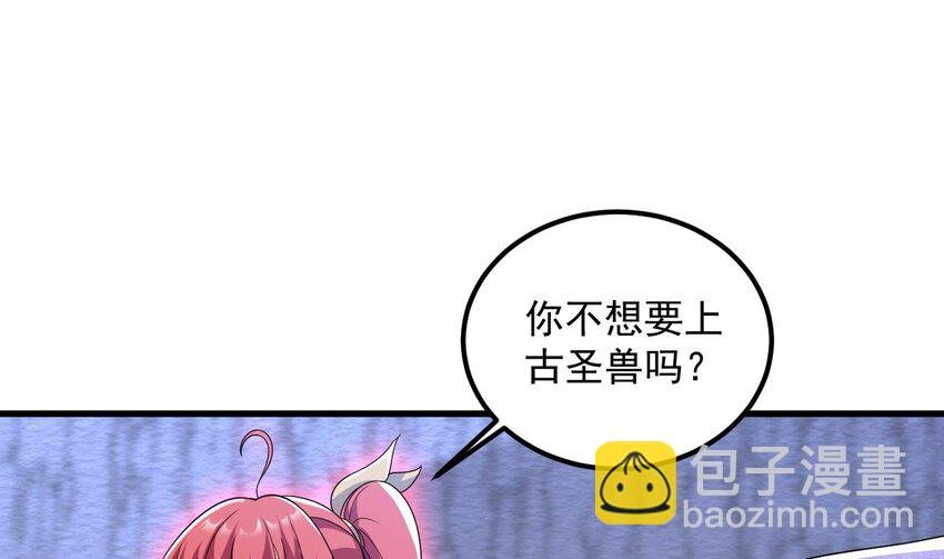 45 第44话 这是个……局？
