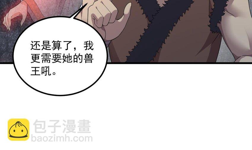 45 第44话 这是个……局？