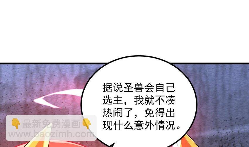 45 第44话 这是个……局？