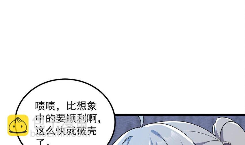 45 第44话 这是个……局？