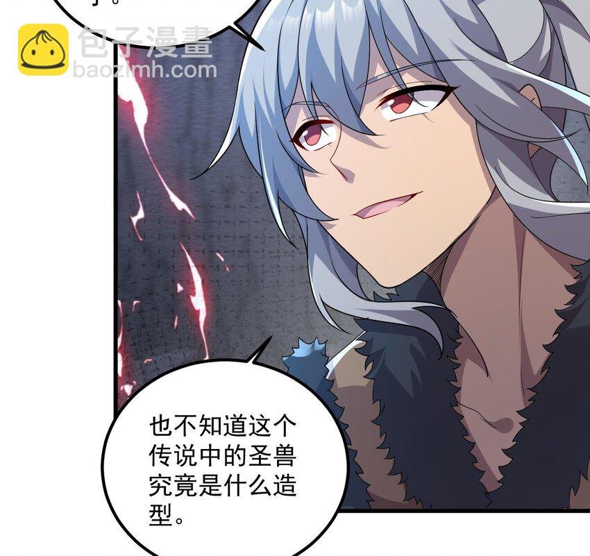 45 第44话 这是个……局？